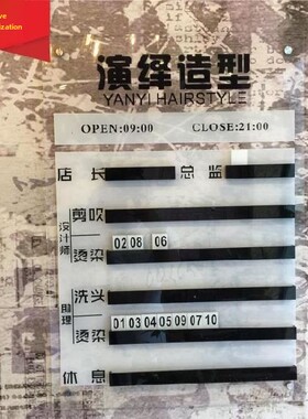 金店美容师定制号码接待