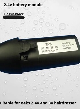 中性橡树发夹A5电池模块