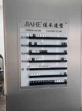 高档美发师流水品牌轮值