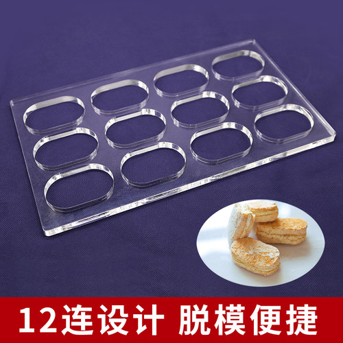 达克瓦兹模具亚克力透明爱心圆形椭圆法式小饼干手工diy烘焙模具 - 图2