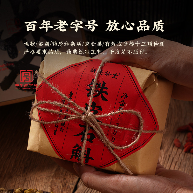 胡庆余堂官方旗舰店铁皮礼盒石斛 胡庆余堂大药房石斛/枫斗