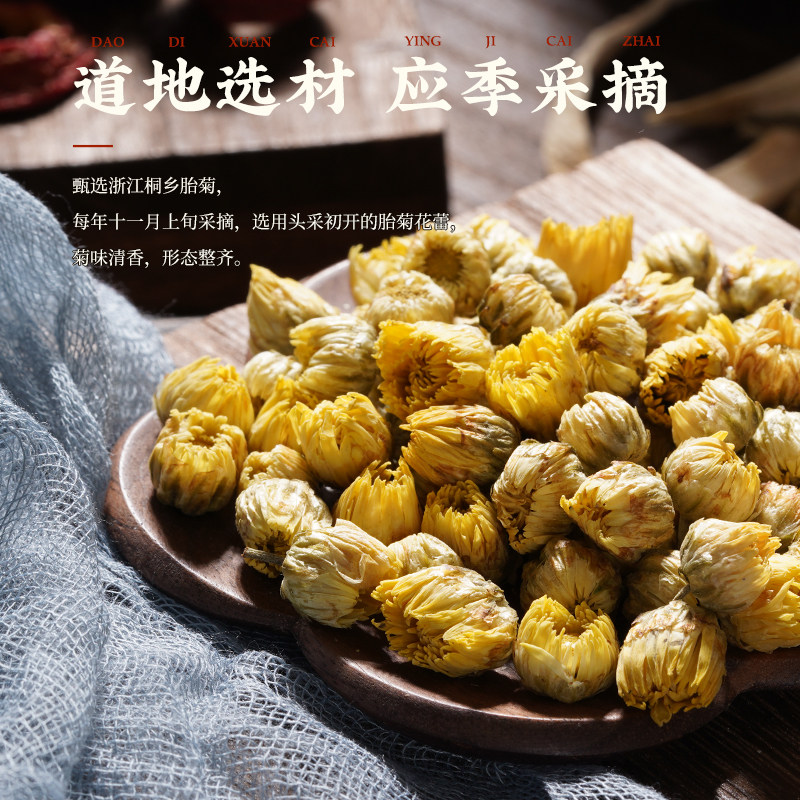 【胡庆余堂官方正品】胎菊桐乡原产菊花茶不熏硫代用茶泡水35g/罐,淘宝优惠券,粉丝福利购,淘宝优惠卷