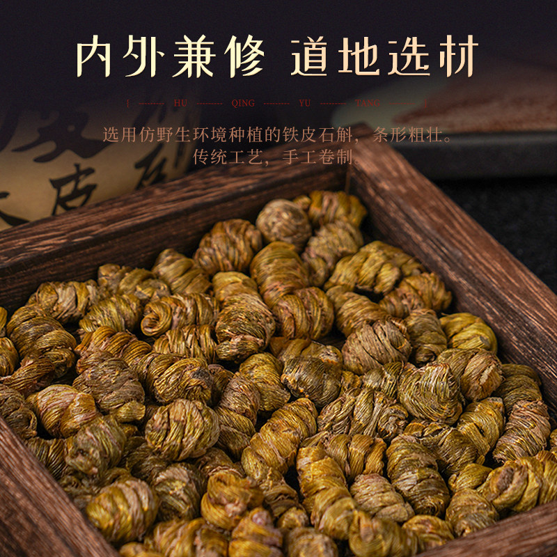 胡庆余堂礼盒装泡水泡酒120g 胡庆余堂大药房石斛/枫斗