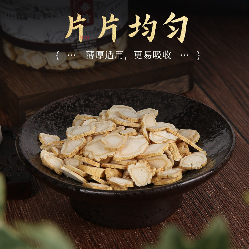 胡庆余堂人参片正品泡水泡茶切片 胡庆余堂大药房人参/园参及其制品