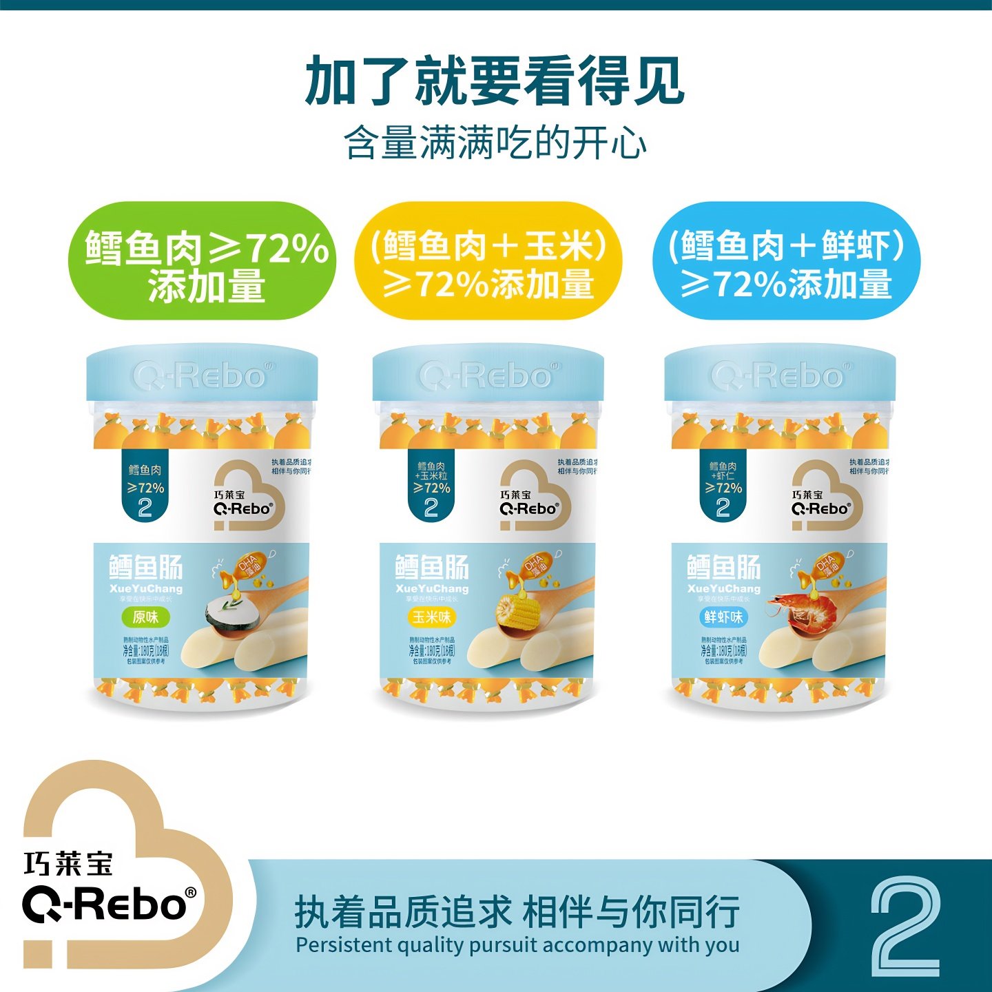 巧莱宝鳕鱼肠18支*10g原味玉米鲜虾味即食深海鳕鱼小火腿肠小零食,淘宝优惠券,粉丝福利购,淘宝优惠卷