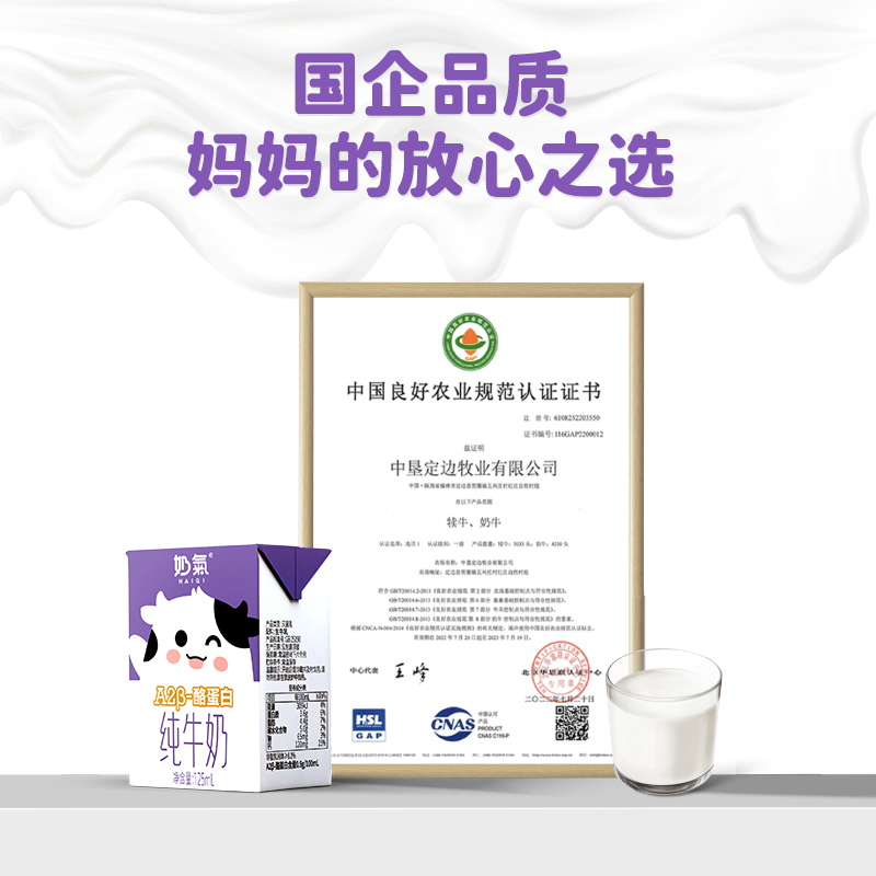 奶气3.6 A2β-酪蛋白高钙儿童纯牛奶125ml*10盒整箱营养早餐奶 - 图1