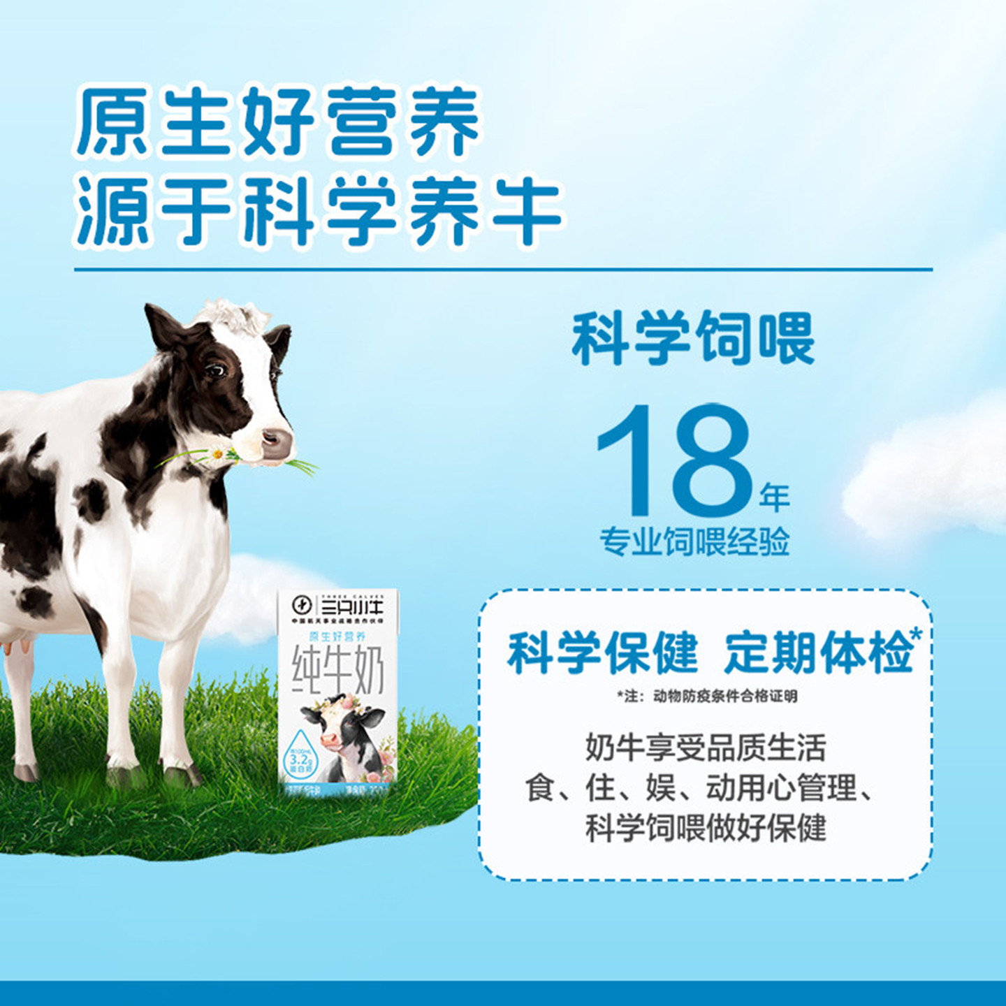 现代牧业三只小牛纯牛奶整箱批发250ml*21盒12-1月产