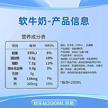 0乳糖软牛奶200ml*30盒+果蔬8盒[5元优惠券]-寻折猪
