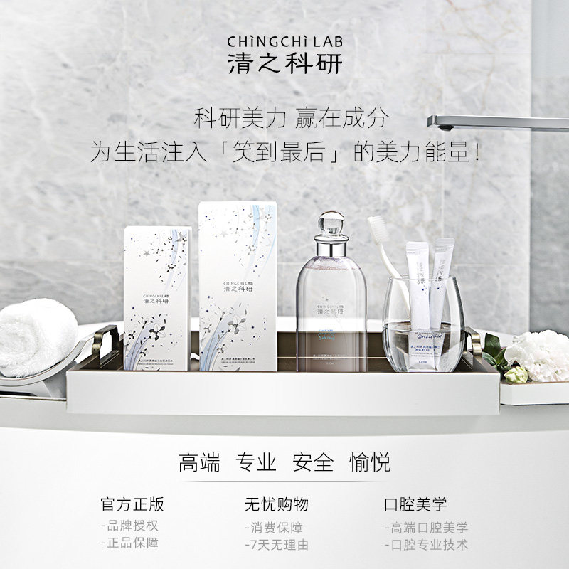 清之科研小羊皮口腔清新喷雾口喷 清之科研口腔清新剂