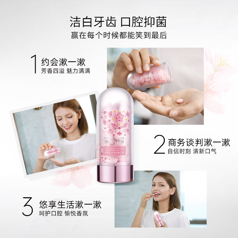 清之科研泡泡漱口丸便携女士漱口水 清之科研漱口水