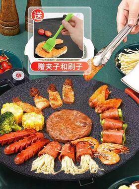 【超实惠！】韩式圆形电烤盘电烧烤炉不粘无烟麦饭石烤肉煎锅