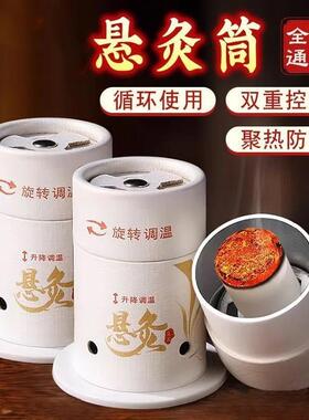 升级灸罐灸盒悬灸筒罐灸罐随身全身灸神器家用其他保暖