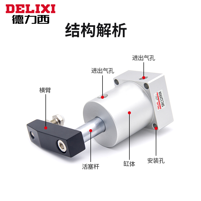 德力西气动小型旋转夹紧气缸ACK转角下压缸SRC25-32-40-50-90R/L-图2