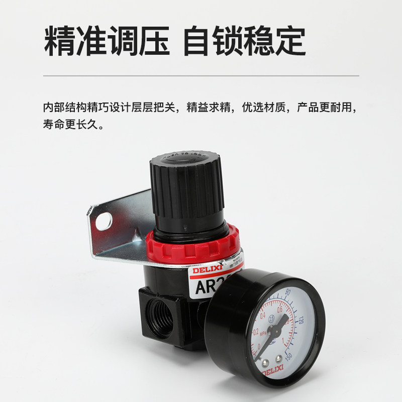 德力西气动空气减压阀气压调节阀气动气泵调压阀AR2000气源处理器,淘宝优惠券,粉丝福利购,淘宝优惠卷