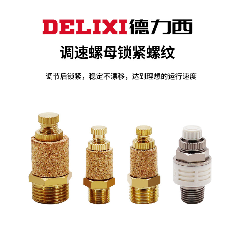 德力西气动元件BSL铜质宝塔型消音器BESL可调消声过滤器BSLM平头,淘宝优惠券,粉丝福利购,淘宝优惠卷