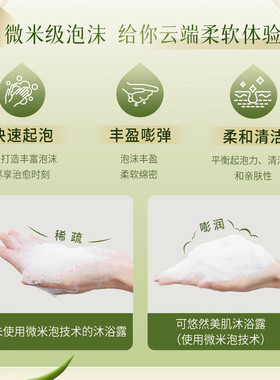可悠然奢宠美肌沐浴露