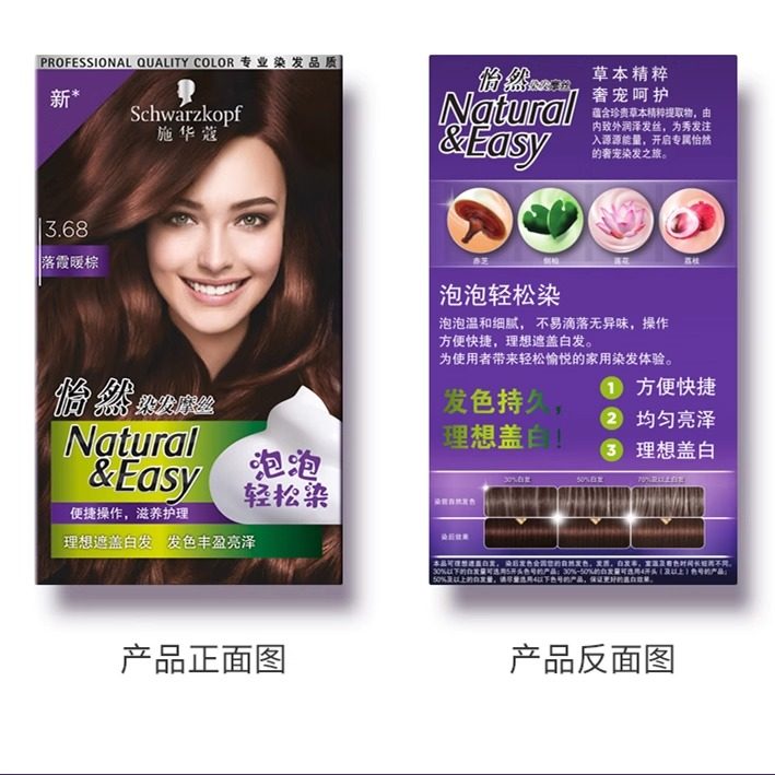 施华蔻泡泡染发膏怡然泡沫自己在家染发剂摩丝自然植物遮白发正品,淘宝优惠券,粉丝福利购,淘宝优惠卷