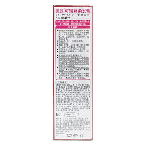日本美源染发剂Bigen可瑞慕染发膏天然植物无刺激遮白遮自己在家 - 图3