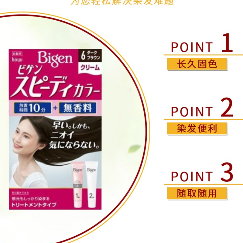 日本进口美源hoyu纯植物天然染发膏遮盖白发染发剂速染保税仓发 - 图3