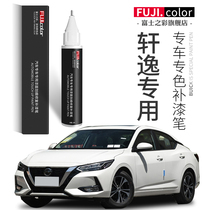 14 Generations Comfort Lacquer Pen Pearlescent White Nissan Classic New Xuan Pearl White Tungsten Steel Grey Shining Stone Black Car Lacquer Repair