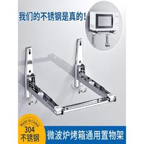 Thickened 304 Stainless Steel Microwave Oven Bracket Folding Rack Oven Bracket Shelve Microwave Oven Wall-mounted Bay