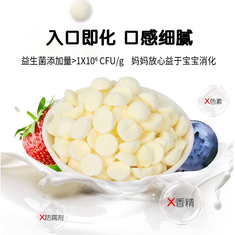 【拍3件】益生菌宝宝酸奶溶豆18g*3