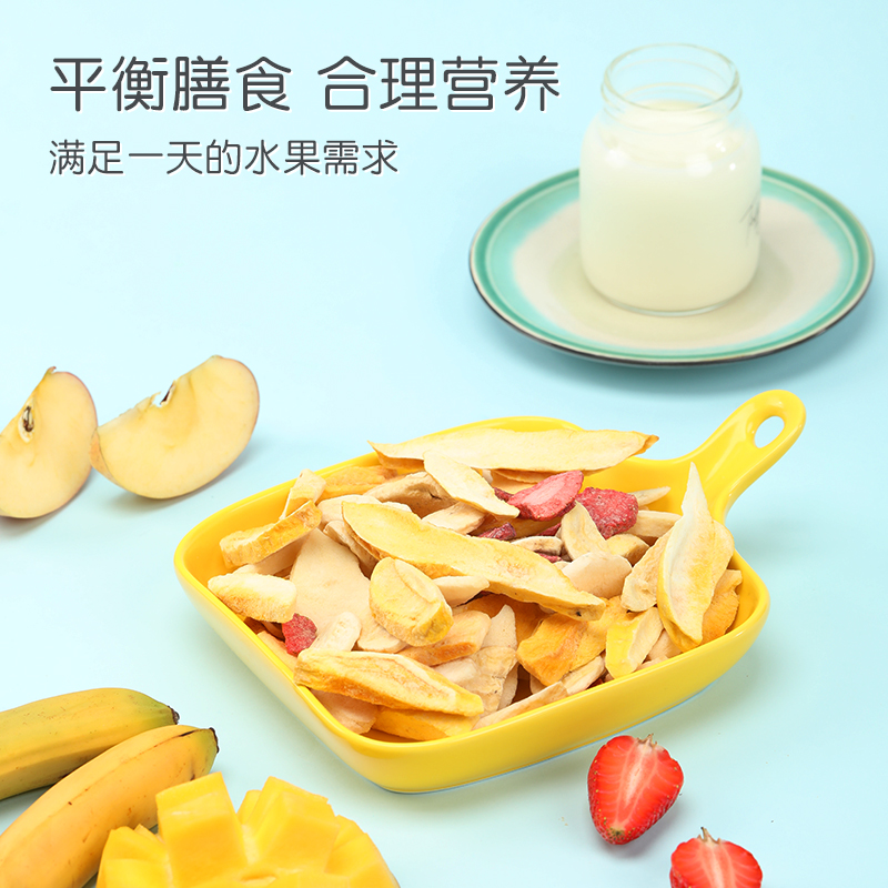 额额狗冻干果脆组合草莓鲜桃脆FD冻干技术锁住营养不流失_零食_坚果_特产
