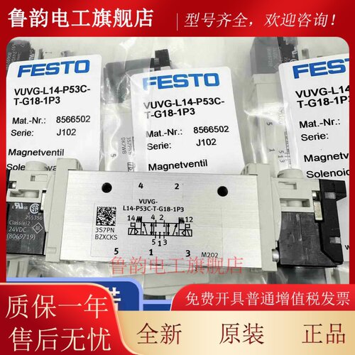 费斯托FESTO VUVG-L14-P53C-T-G18-1P3 566501 电磁阀 大量现货 - 图0