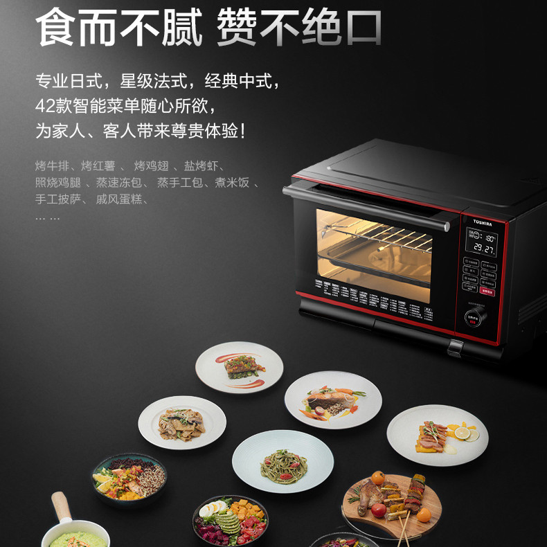东芝st6260微蒸烤一体机台式微波炉 东芝日全食微波炉