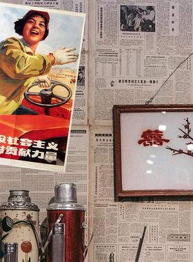 老式怀旧风格海报 复刻非原版装饰画打卡墙面贴纸 摄影室背景画报