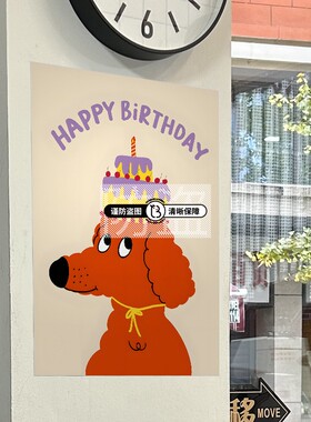 Happy birthday 复古卡通ins风海报 面包店墙面装饰画报贴纸挂画
