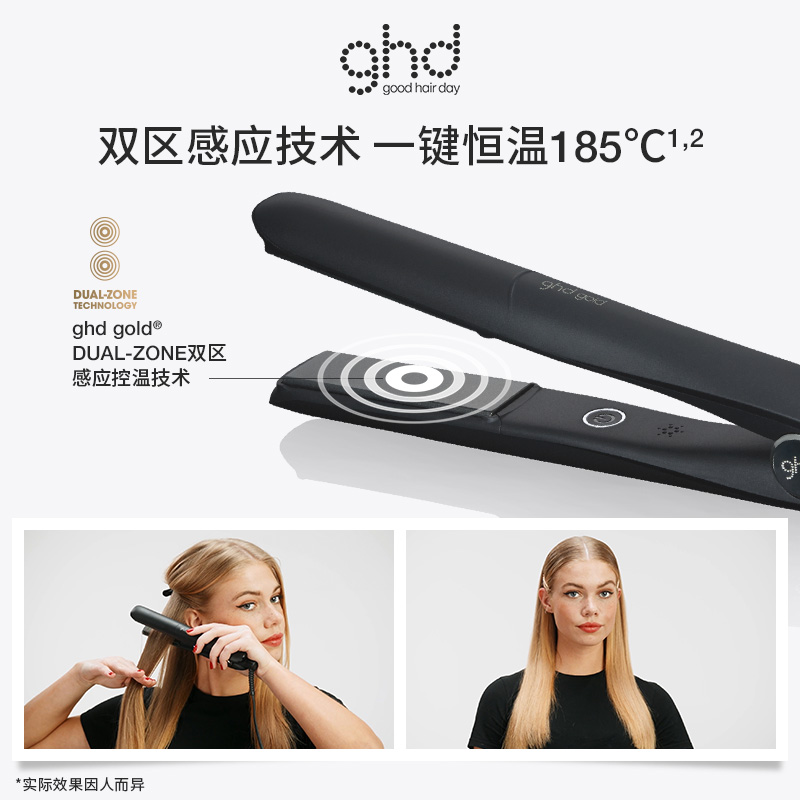 【520情人节礼物】ghd黄金版直板夹卷发器烫卷发棒拉直发夹板防烫 - 图1