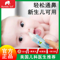 American Ribao Multibaby Suction Nasal Device Newborn Baby Baby Special Through Nose Plug Cleaning Nasal Mucus Nose