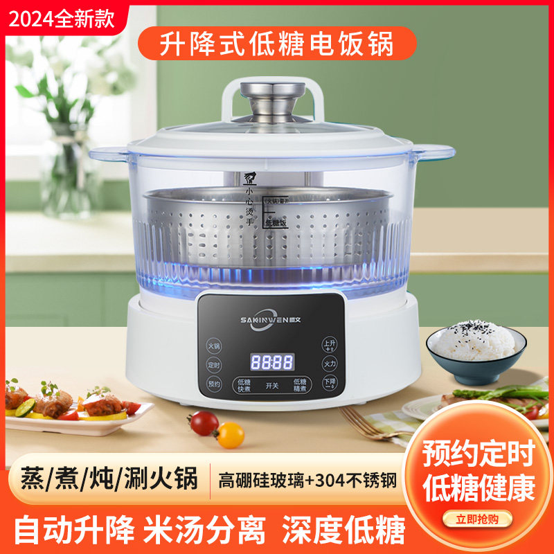 低糖电饭煲米汤分离智能升降家用全自动沥米饭蒸煮米饭锅过滤糖份,淘宝优惠券,粉丝福利购,淘宝优惠卷