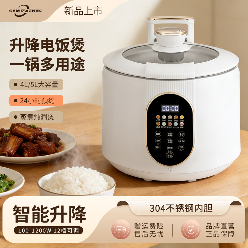 樱文低糖米汤分离电饭煲蒸米饭专用锅控糖自动升降沥米饭电饭锅,淘宝优惠券,粉丝福利购,淘宝优惠卷