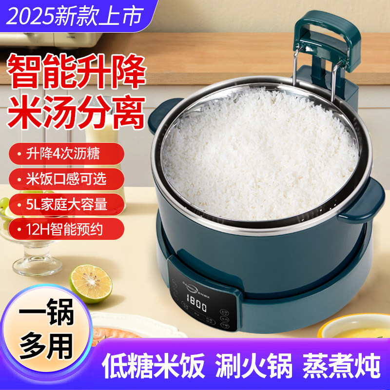 樱文新款电饭煲米汤分离全自动蒸饭捞饭多功能升降火锅控糖电饭锅