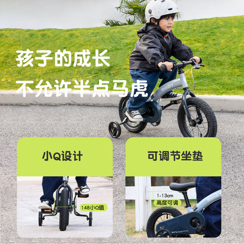 QPlay儿童自行车3岁到6岁8岁带辅助轮宝宝单车miniby平衡车二合一 - 图1