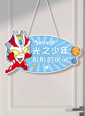 儿童房门挂牌奥特曼创意挂件门牌