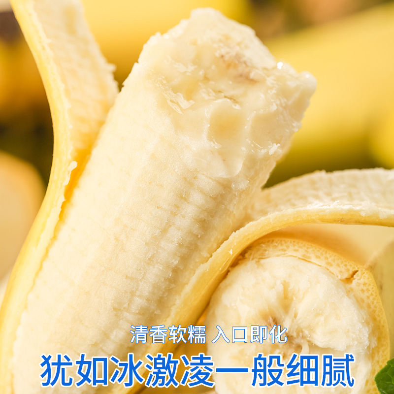 云南高山香蕉新鲜水果当季自然熟10大芭蕉小米蕉甜香蕉整箱批发