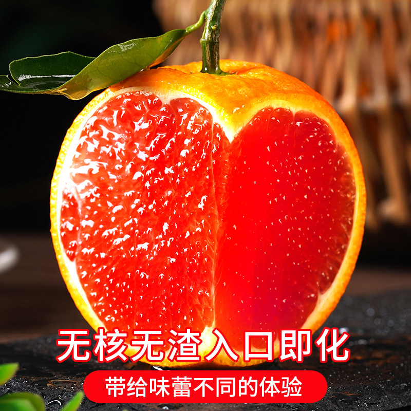 血橙中华红心橙子当季新鲜整箱香橙甜橙冰糖果冻手剥10斤时令水果