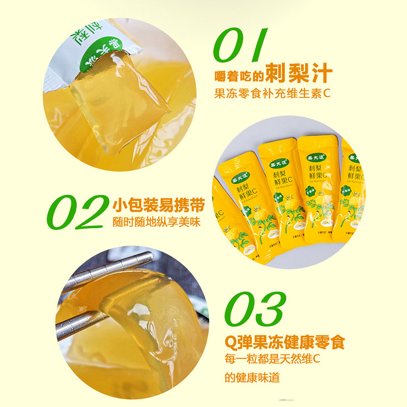 【刺梨维C果冻】贵州特产多味酸甜解馋健康营养0脂休闲零食95g/包,淘宝优惠券,粉丝福利购,淘宝优惠卷