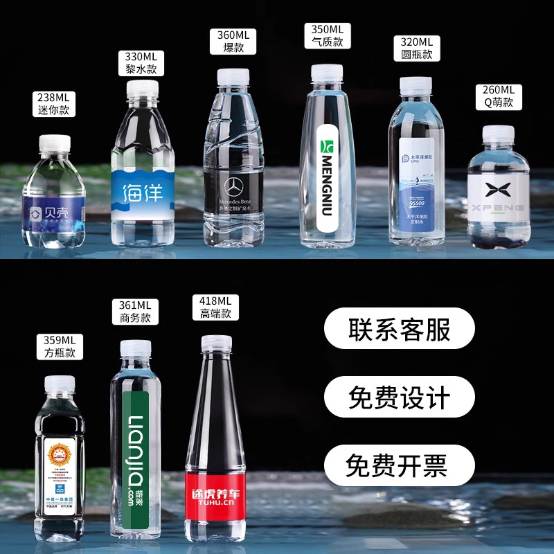 定制水饮用天然泉水迷你小瓶非矿泉水238ml*6瓶整箱可定制标签 - 图3