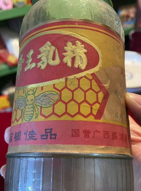 麦乳精老玻璃罐子老瓶子90年代80年代农村怀旧复古老物件