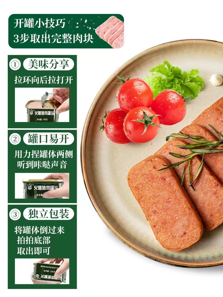 北戴河火腿猪肉罐头即食家庭户外应急口粮,淘宝优惠券,粉丝福利购,淘宝优惠卷