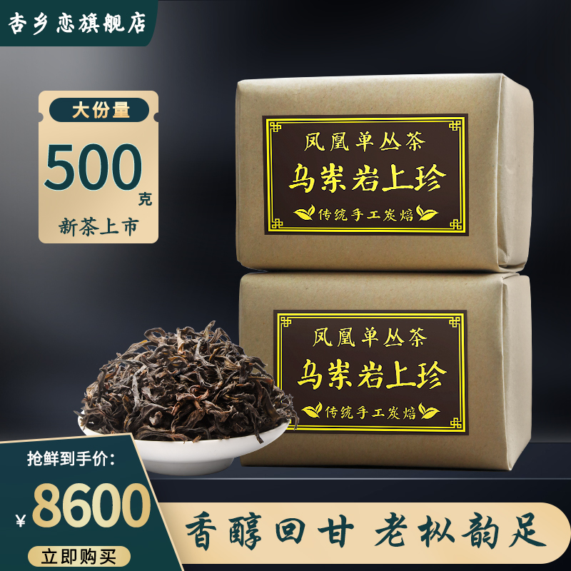 岩上 新人首单立减十元 22年9月 淘宝海外