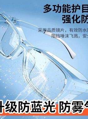 新款防花粉过敏眼镜男女防雾全封闭护目镜术后防护骑行防风抗疲劳
