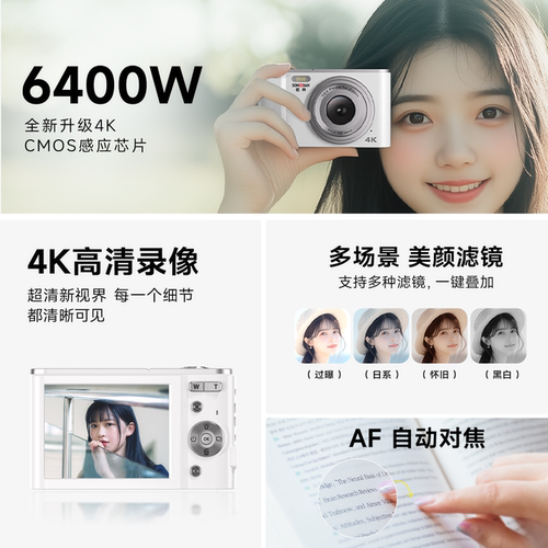 松典（数码） DC302高清旅游学生党校园小型女生随身CCD风格相机 - 图0