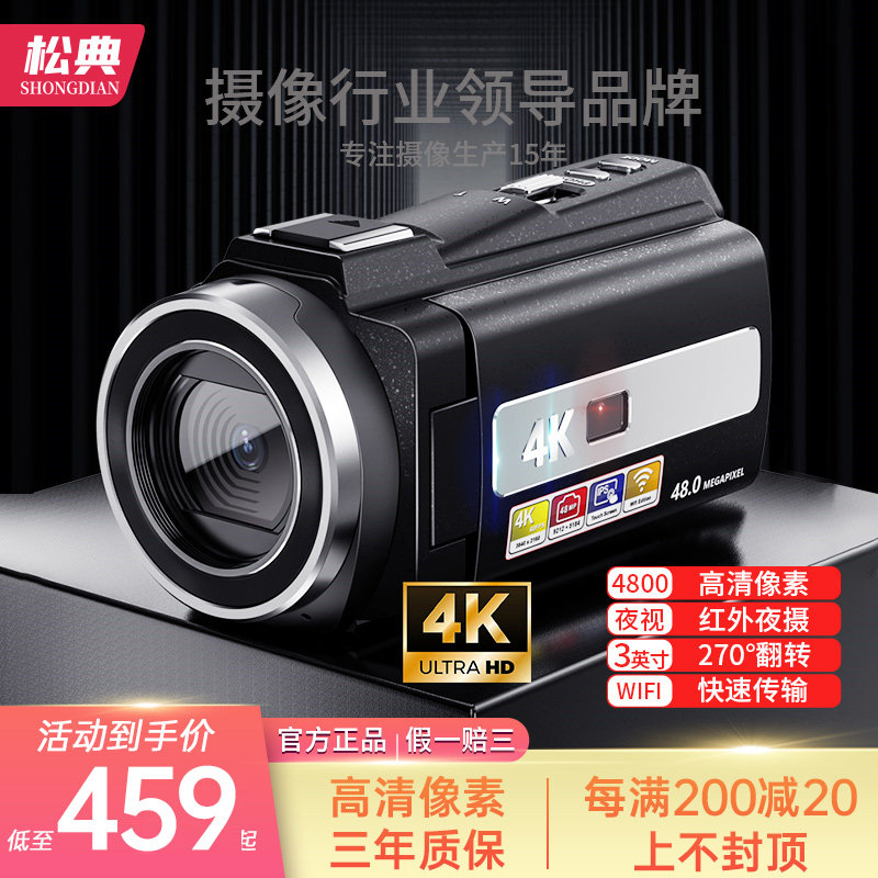 4k摄影机22年6月 月销口碑最新推荐 天猫淘宝海外