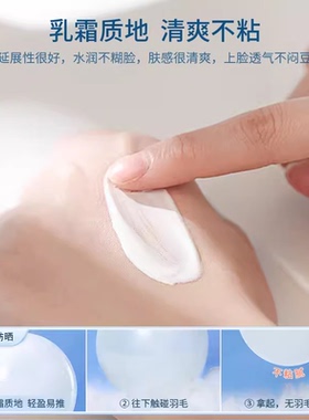 Mistine小黄帽防晒霜隔离