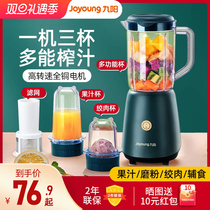 Jiuyang Juice Extractor Home Small Fully Automatic Multi-Power Twisted Meat Grinding Powder Fruit Juicer Baby Cofood Processor C012